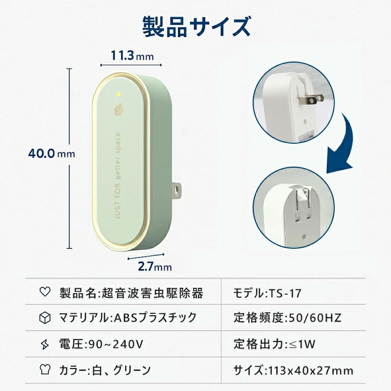 Oluna™ 超音波虫よけ器