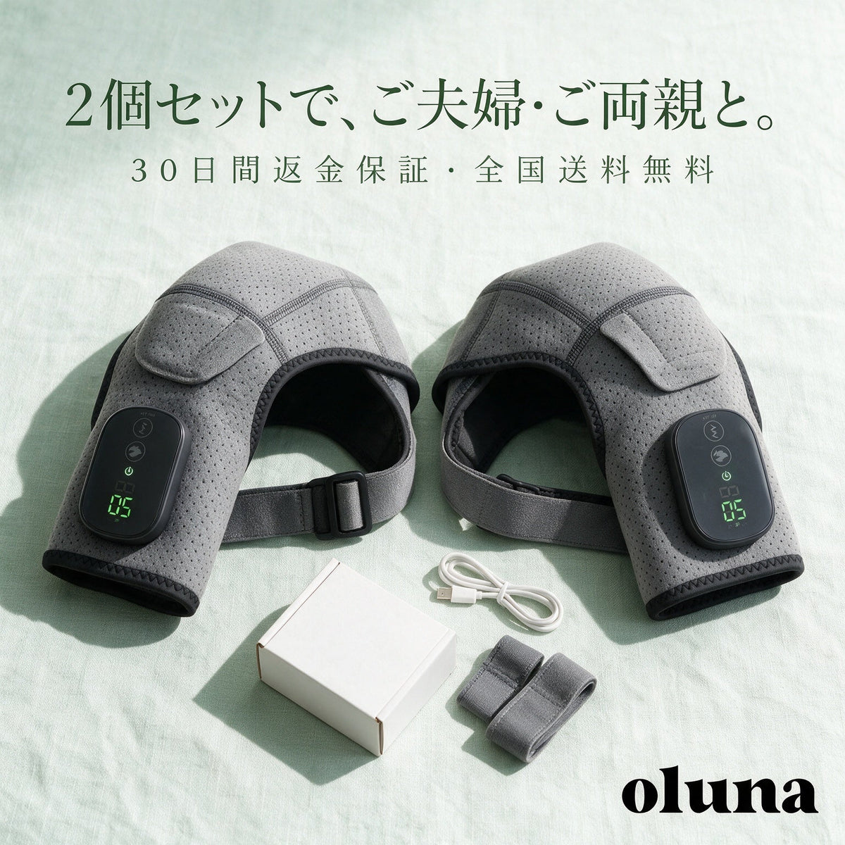 2個セットと同梱物 30日間保証