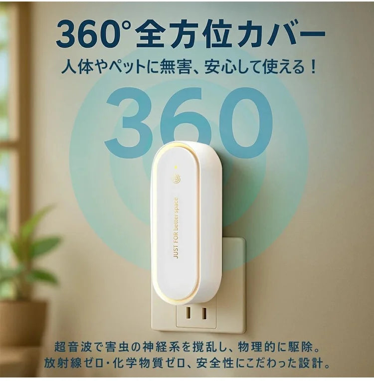 Oluna™ 超音波虫よけ器