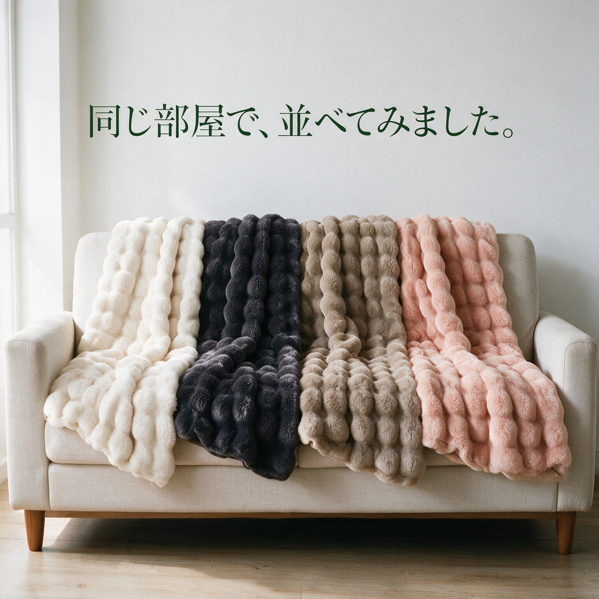 Oluna™ ふわとろ毛布