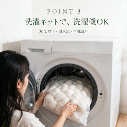 ふわとろ毛布を洗濯ネットに入れて洗濯機で洗うところ 30℃以下・弱水流・単独洗い