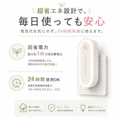 Oluna™ 超音波虫よけ器