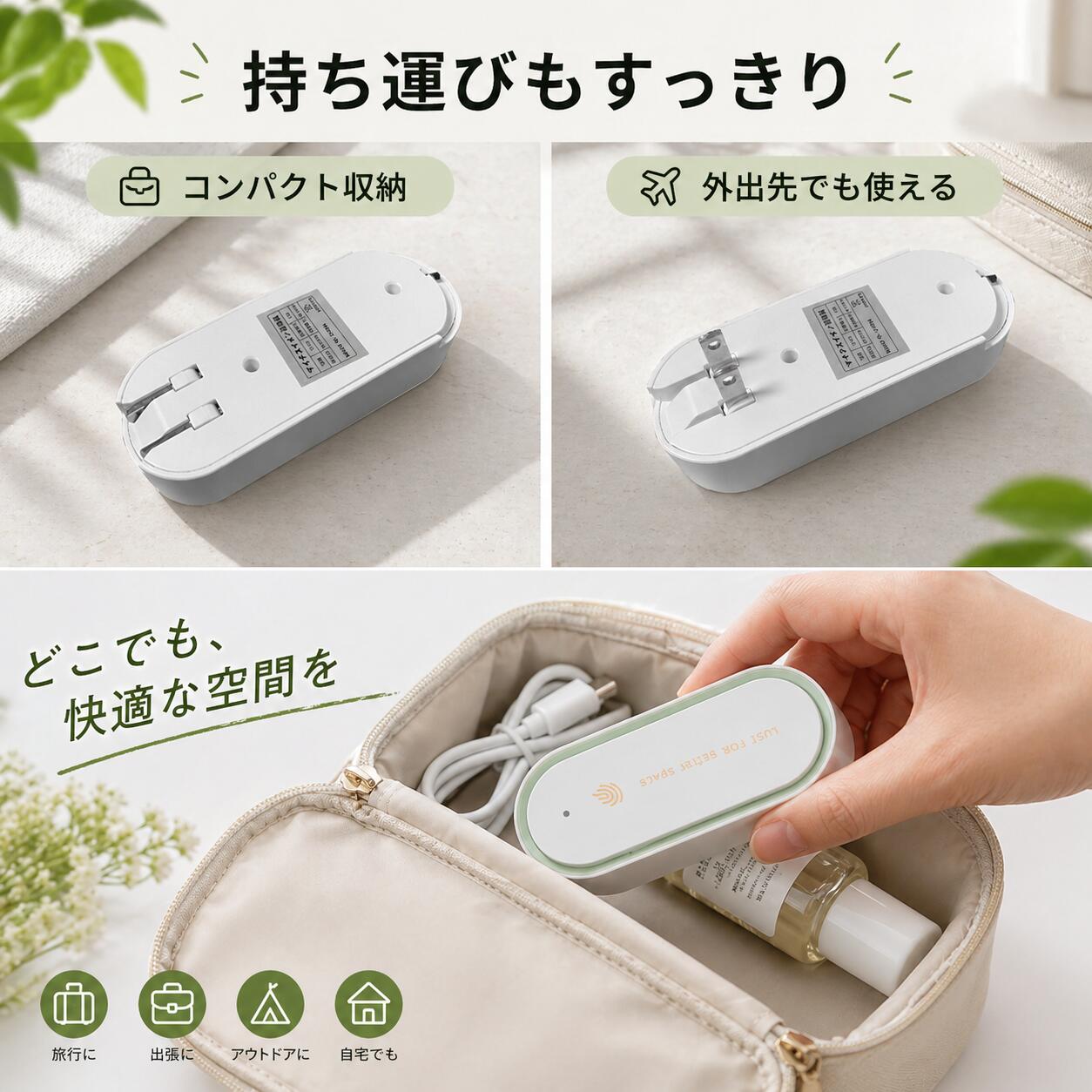 Oluna™ 超音波虫よけ器