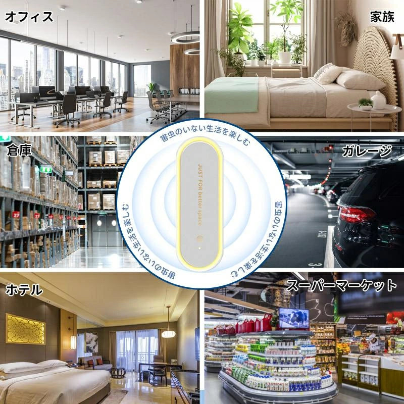 Oluna™ 超音波虫よけ器