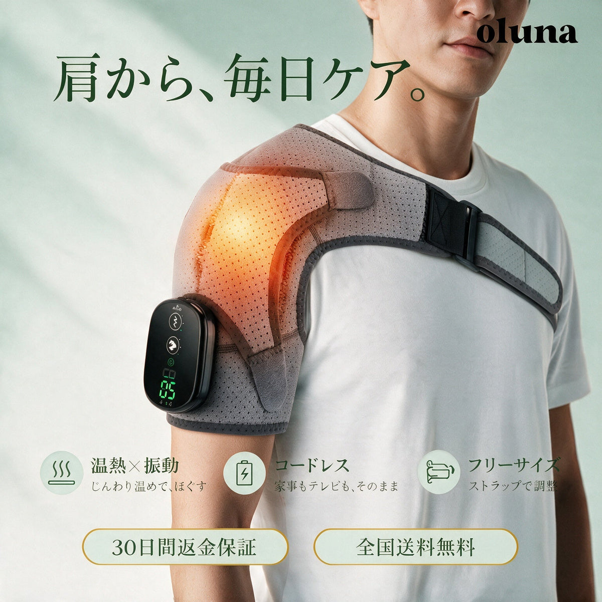 Oluna カタラク 肩マッサージャー 本体（グレー）