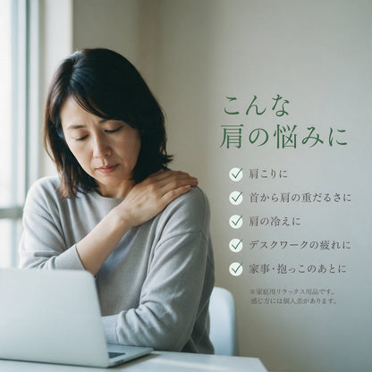 こんな肩の悩みに カタラク