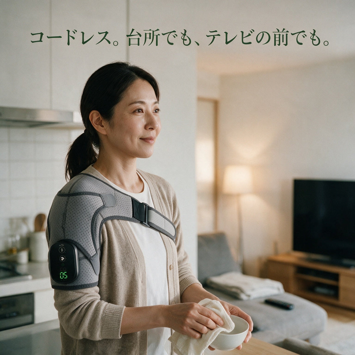 コードレスで家事やテレビの間に